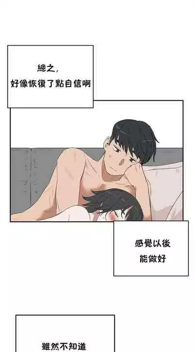 （周6）性教育 1-45 中文翻译（更新中）