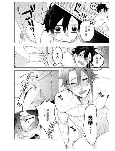 [Anthology] Heibon na Ore dakedo Isekai de Dekiai Saretemasu | 平凡的我♂居然在异世界被宠爱 02-04 [Chinese] [Digital] [Ongoing]