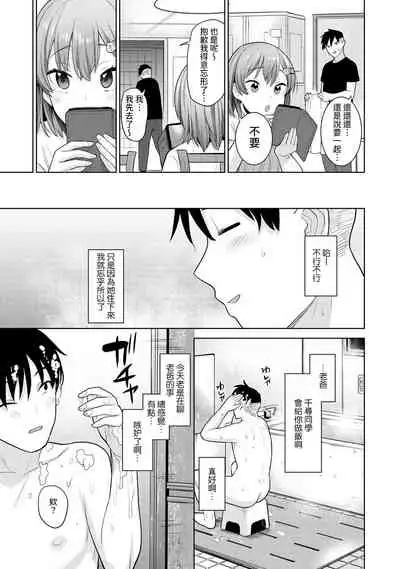 [Azuse] SotsuAl Cameraman to shite Ichinenkan Joshikou no Event e Doukou Suru Koto ni Natta Hanashi Ch. 1-11 [Chinese] [裸單騎漢化]