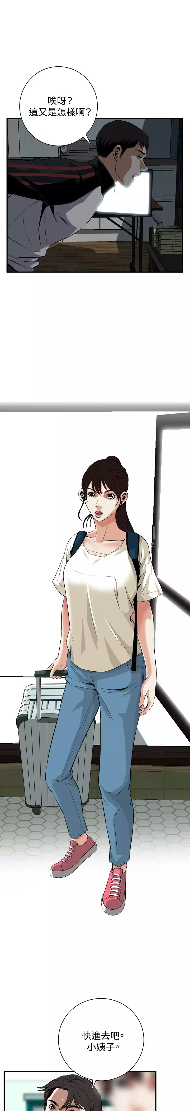 Take a Peek 偷窥 Ch.33-38