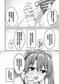 (C92) [2nd Life (Hino)] Deredere Zuikaku wa Ecchi Shitai! (Kantai Collection -KanColle-) [Chinese] [無邪気漢化組]