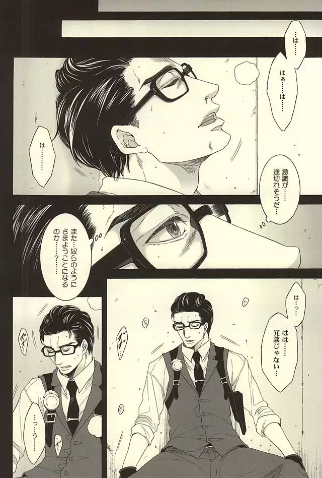 Repeat,go fallen asleep…