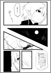 [千凰、dei] 囚 (魔女えっち2)