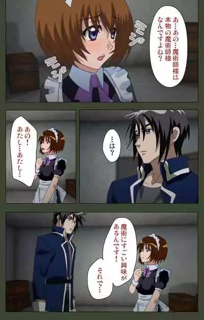 Hime Dorei Futago no Reiki o Osou Machoukyou no Utage Kanzenban