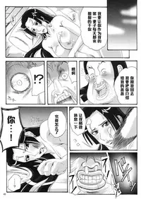 (C76) [Kairanban (Bibi)] Benten Kairaku 11 Hebirei (One Piece) [Chinese] [黑条汉化]