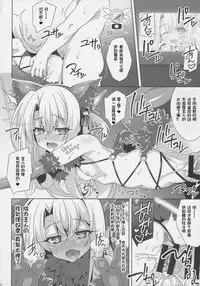 (C92) [LemonMaiden (Aoi Masami)] Illya-chan no Dosukebe Suppox (Fate/Grand Order) [Chinese] [想日电酱汉化组]