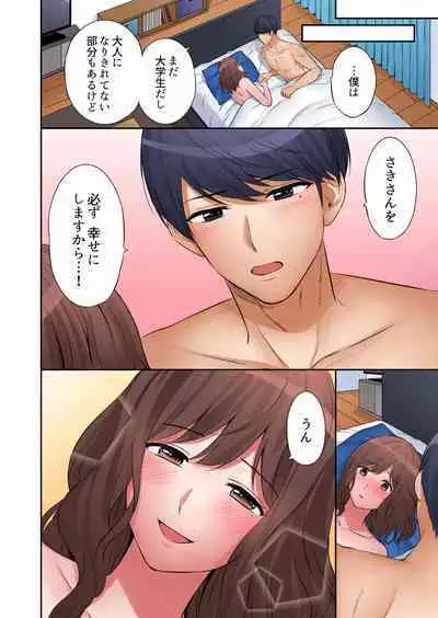 "Okusan, Zenbu Haitte masu yo" Baito no Otokonoko ni Netorarete masu 01-12
