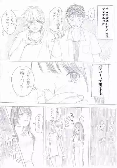 Joshidaisei ga Happening Bar ni Itte mita 2