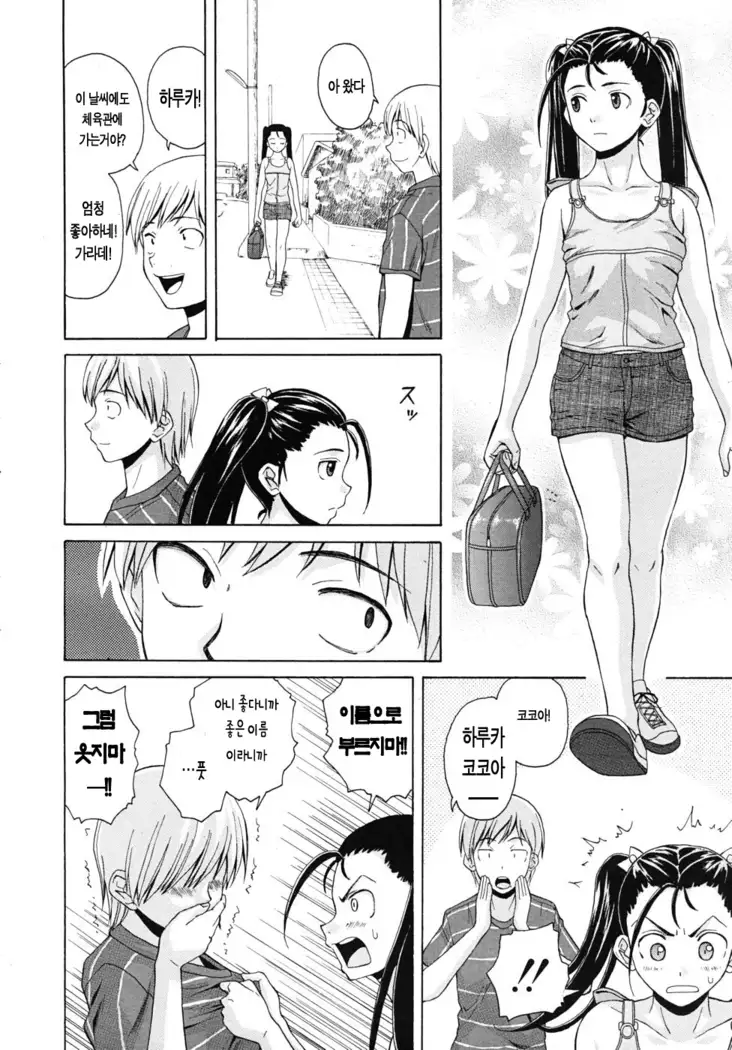 Sensei wo Mitekudasai