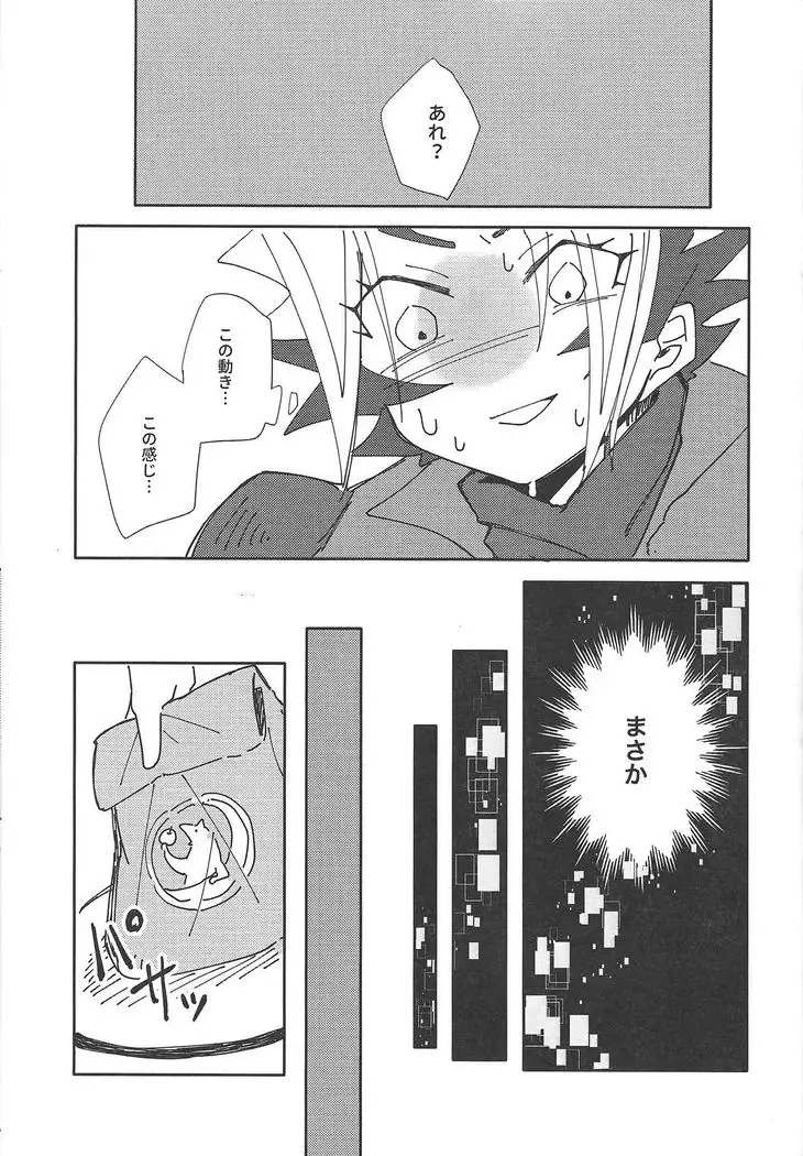 Homura Takeru wa `iya' to iwanai