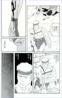 [Gengoroh Tagame] virtus