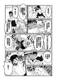 [Teru] Man Niichan [Chinese] [沒有漢化]