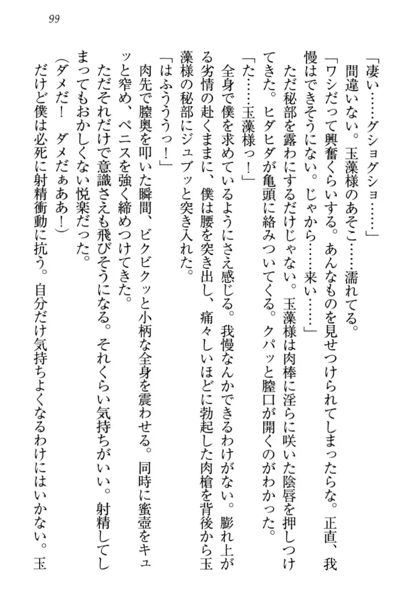 Kitsune ni Yomeiri - Kyuubi no Tamamo-sama to Shinkon Seikatsu