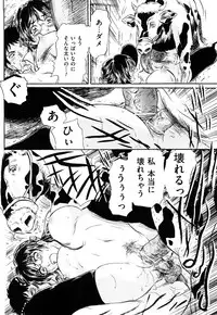 [Fujita Jun] Injuu Shanikusai