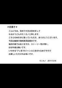 [Monaka Udon (Monikano)] Kazami Yuuka Kyousei Zecchou Souchi (Touhou Project) [Chinese] [无毒汉化组] [Digital]