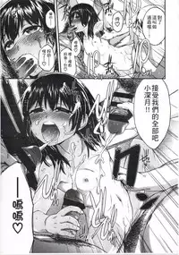 [Ikusa Ryuji] Imadoki no Dokidoki | 現在的心跳加速 [Chinese]