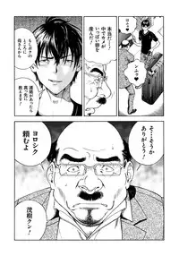 [U-Jin] Bokinbako 1