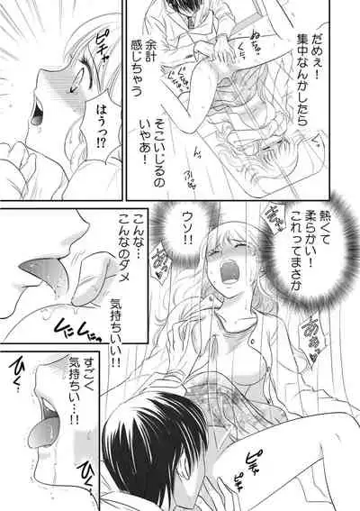 診察するのはお兄ちゃん!?~10年ぶりにハダカ見られちゃった…。~ 第1-7話