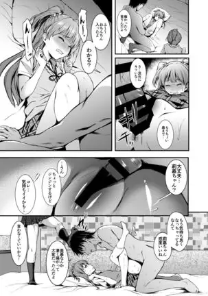 Count2.4 CGF Soushuuhen