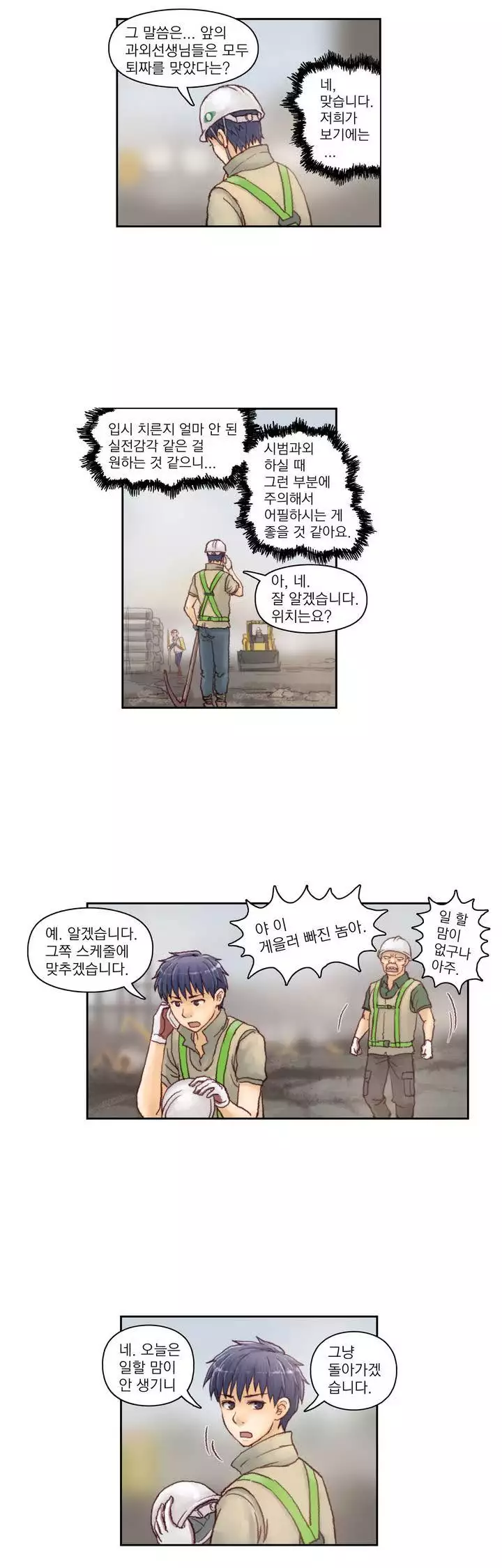 Wrath of the Tutoring Ch.1-44