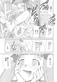 (SC41) [Studio Kimigabuchi (Kimimaru)] Watashitachi wa Kami da (Various)