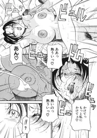 [Azuki Kurenai] Heart Maker