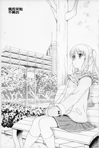 [Kusui Aruta] Kaikan Cherish! | 快感的真愛疼惜 [Chinese]