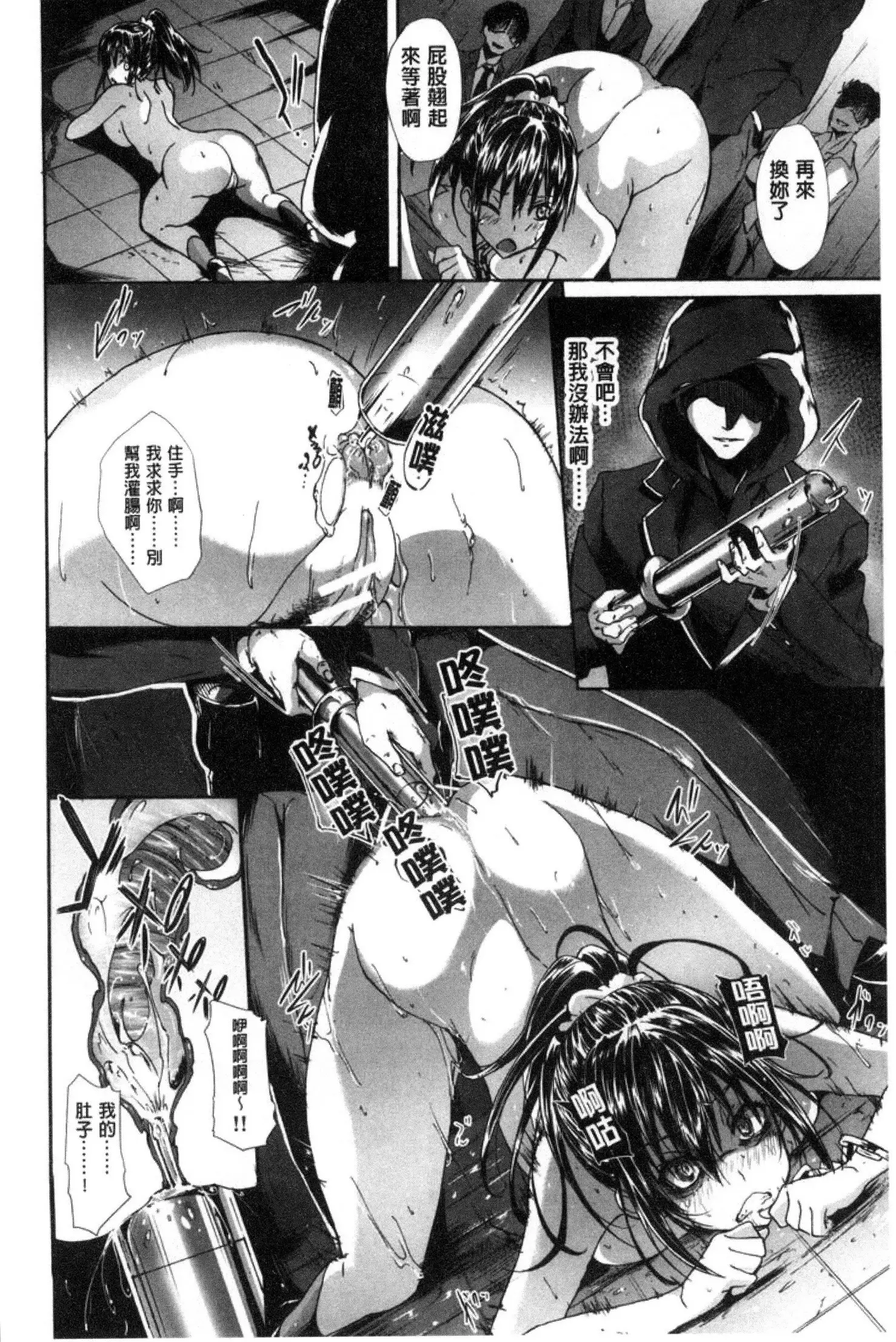 ガクセイ~娼学性奴~