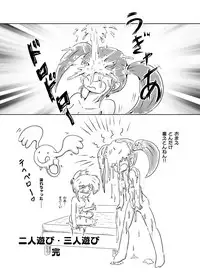 [Rondo] Ayu no Himegoto