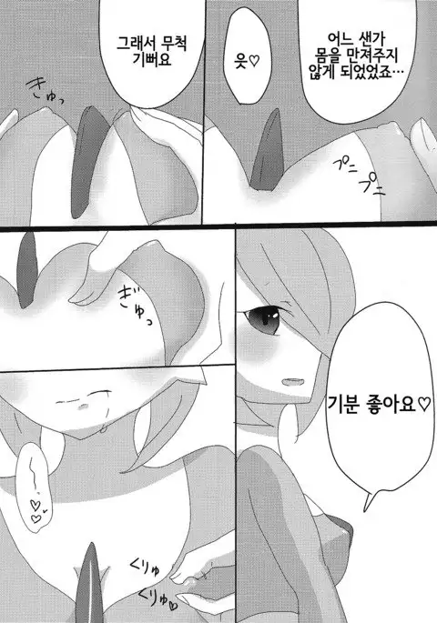 Daijoubu desu ka? Sanapai Momimasu ka?