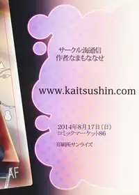 (C86) [Kaitsushin (Namamo Nanase)] YAZAWA Nico no Mezase! GraDol (Love Live!) [Chinese] [绅士仓库汉化]