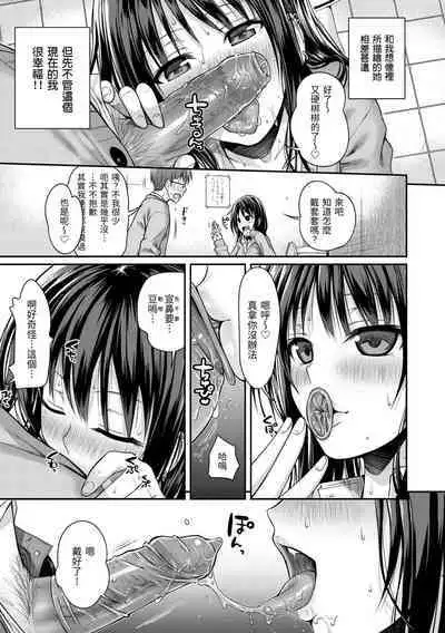 [Shimanto Shisakugata] Prototype Mademoiselle | 試作型千金小姐 [Chinese] [Decensored] [Digital]