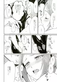 (brilliant days 6) [Togijiru (Togi)] Himitsu Kyouyuu (Ensemble Stars!)