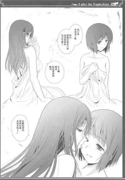 (C93) [Bijutsubu (Shiduki Michiru)] Euphobian no Hibiki Quartet - Euphobian will resound. (Hibike! Euphonium) [Chinese] [透明声彩汉化组]