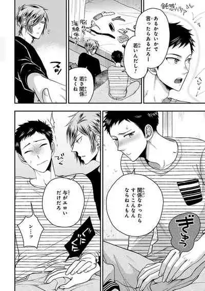 [Ikegami Shogo] Osananajimi o Mesuiki Choukyou ~Sukidakara NTR (Netori) masu Vol. 2