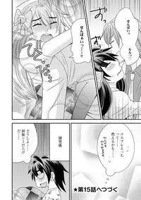 [NaRuse] Chinko. ~Nyotaika Shita Ore wa Are o Soushitsu Shita!~ 3