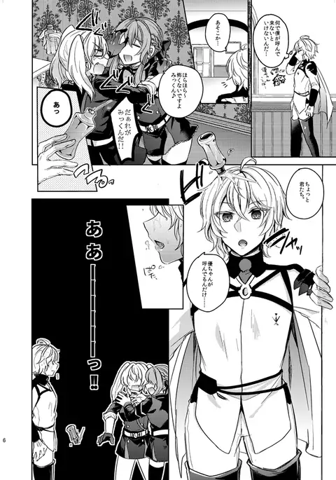 Zenbu hoshī no sample