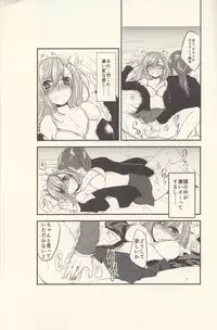 [Hatakewotagayasudake (Mikanuji)] Koi wa Zenkei Shisei (Kantai Collection -KanColle-)