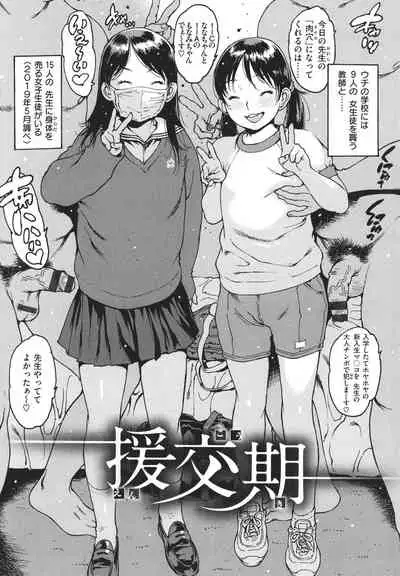 Doko ka no Heya de