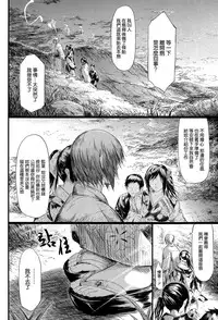 [Shiki Takuto] Tokoharu no Shoujo-tachi [Chinese] [無邪気漢化組]