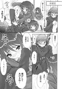 [Anthology] Engan Shoujo no Shuujoku (Shakugan no Shana)