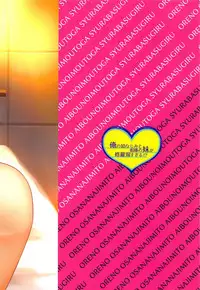 (C94) [UMA Goya (Okinaga Umanosuke)] Ore no Osananajimi to Aibou no Imouto ga Shuraba Sugiru!? (Dragon Quest XI)