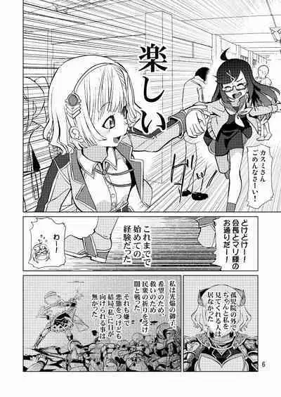 Seitokaichou ga Kucchane o Kurikaeshitara Ushi ni Natta tte Hontou desu ka!?