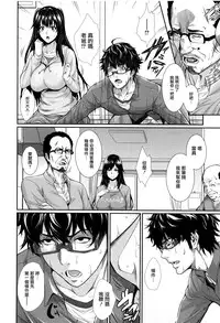 [Zucchini] Yome Kounyuu Shimashita ~Fudousan Monogatari~ Ch. 1-4 [Chinese] [無邪気漢化組]