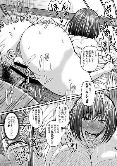 [Jirou] Uwaki ja Sumanai... - Je suis devenu sérieux au lieu de tricher [Digital]