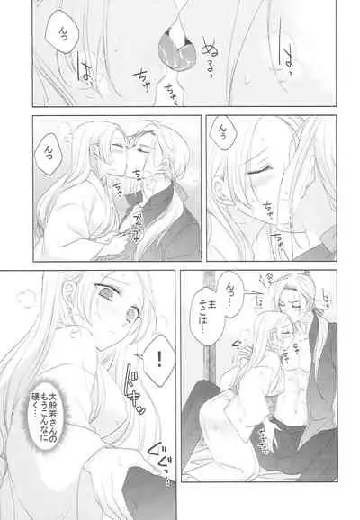 Hana o Mederu