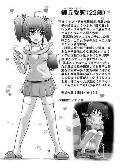 Suzu no Shitatari 20 Anniversary Issue