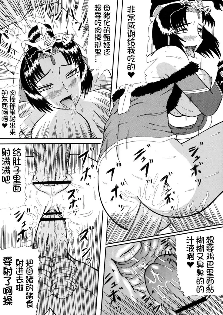 Tsukiyou Hikyou