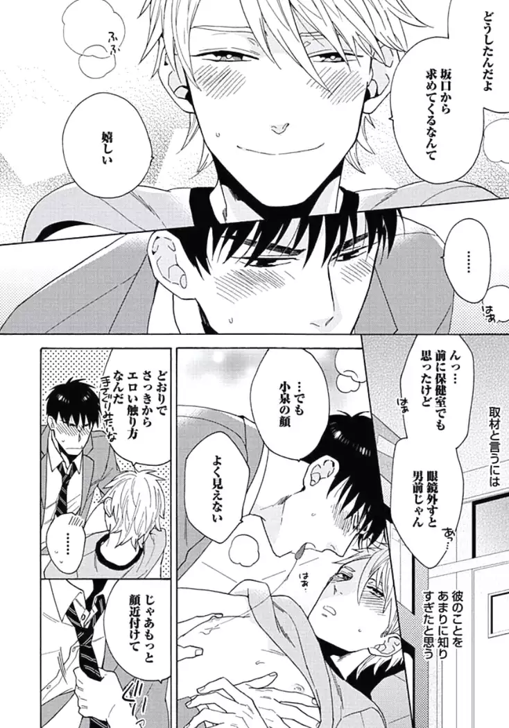 Seishun Scrap