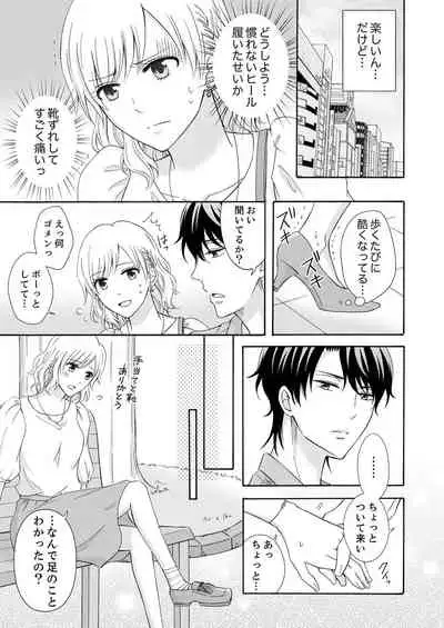 幼なじみはヘンタイ主治医~これ、触診じゃなくて愛撫じゃない!?【完全版】